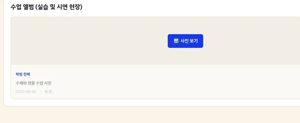 수업 앨범 부분 확대